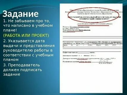 Четко указывается