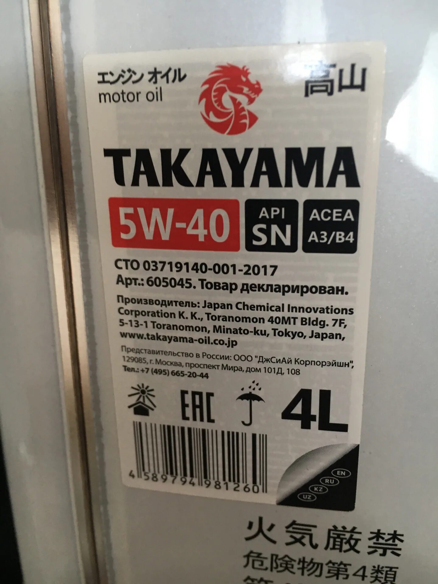 Takayama 5w30. Масло Такаяма 5w40 производитель. Масло Токояма 5w-30. Масло takayama 5w 40