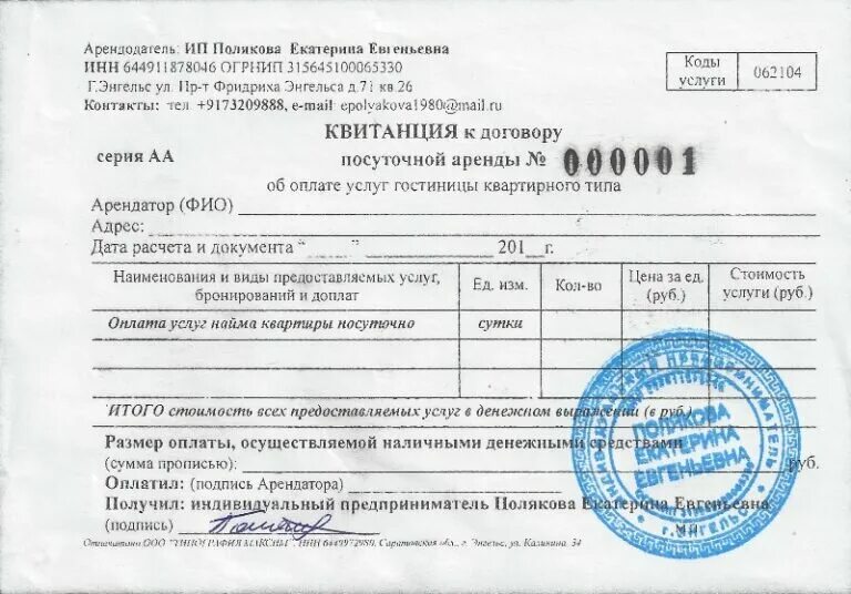 Проживание в счет работы