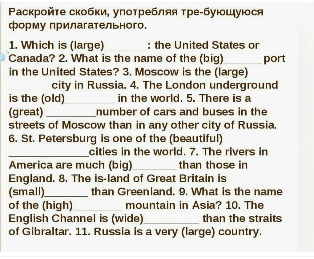 Задание на степени сравнения прилагательных 4 класс. Степени сравнения прилагательных в английском задания. степени сравнения прилагательных в английском языке упражнения. степени сравнения прилагательных упражнения. сравнительная степень прилагательных в английском языке упражнения.