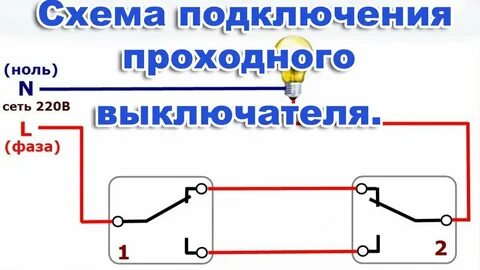 Схема 1 клавишного переключателя