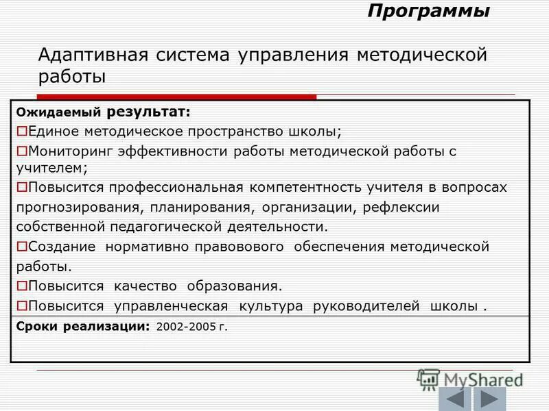 Реестровый номер функции в фгис «фргиму». Программа для детей с зпр. Список типичных задач окна. Адаптированная образовательная программа. Госреестр адаптированные программы.