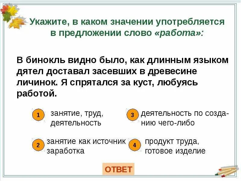 Предложение Со Словом Rough