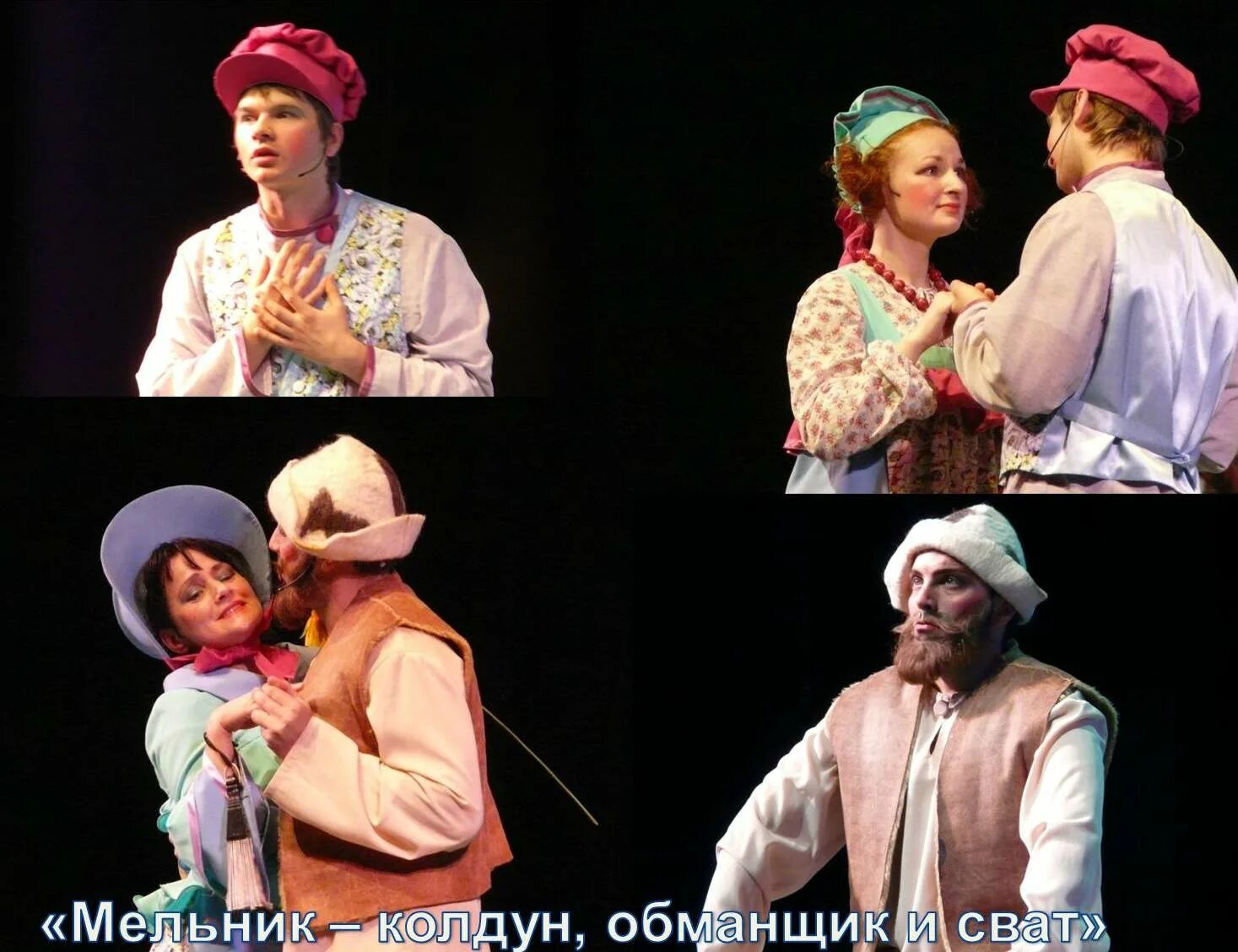 аблесимов мельник. колдун колдует. колдуны обманщики. «мельник - колдун, обманщик и сват» а. соколовского.