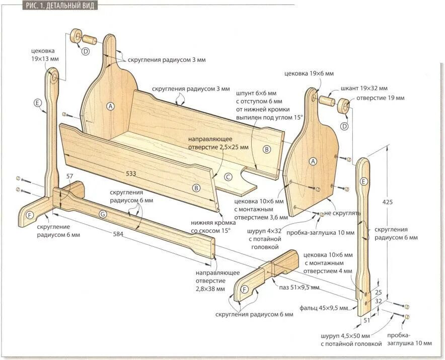 Люльки чертежи. Кроватка качалка люлька чертеж. Подвесная люлька своими руками чертежи. Чертеж люльки качалки для новорожденных. Детская люлька для новорожденных своими руками из дерева чертежи.
