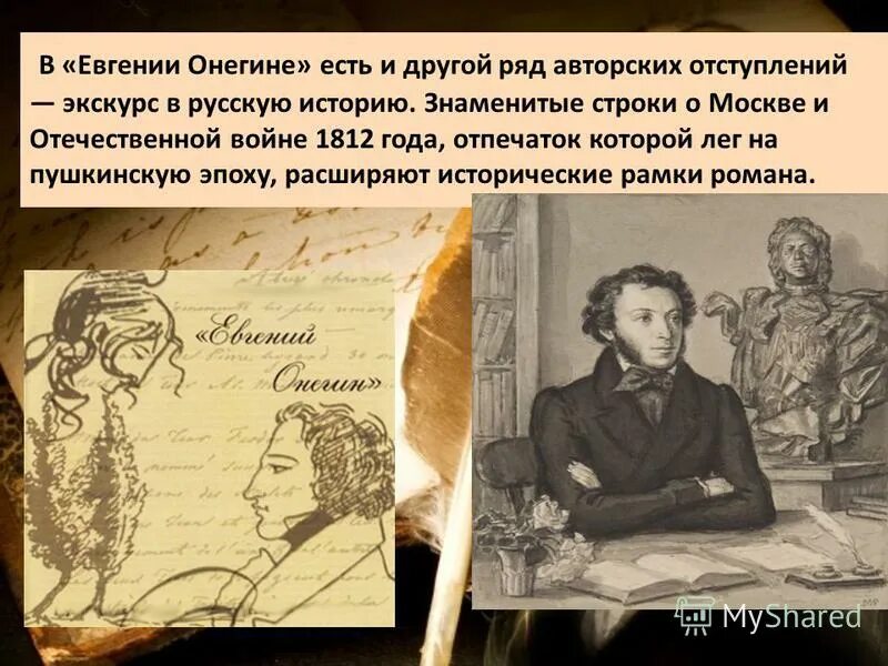Жанровые собенности романа «евгений онегин». Система художественных образов. В центре системы художественных образов онегин татьяна ленский. В каком жанре написан онегин. Образ татьяны оперы евгений онегин.