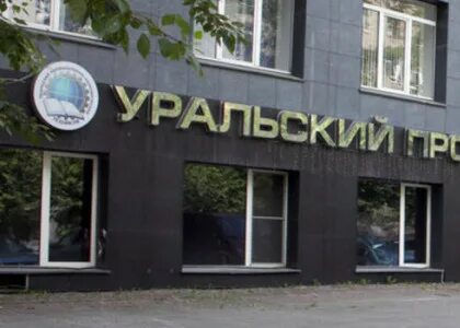 Уральский экономический колледж
