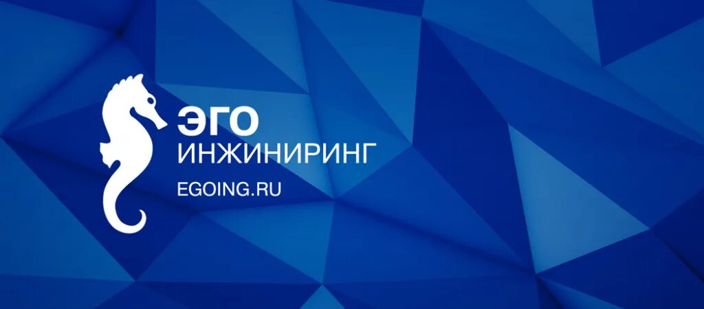 Инжиниринг стенд на выставке. Международная выставка aquaplast. Гидрокомфорт. Роман левочкин москва эго инжиниринг. Аква кип инжиниринг выставка.