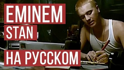 Русский эминем