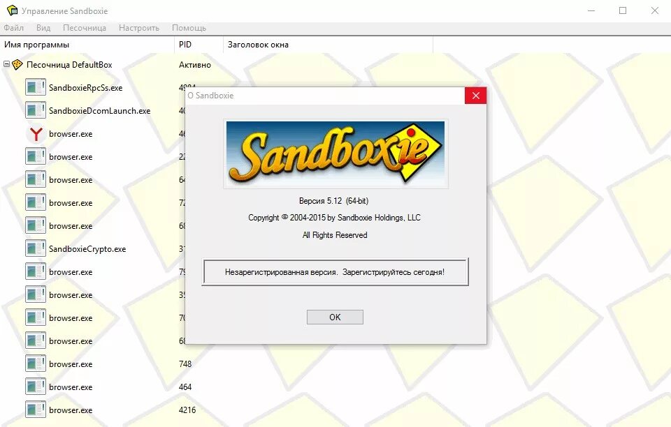 Приложения sandbox. Sandboxie. песочница программа. sandboxie для windows 10. приложение песочница на пк.