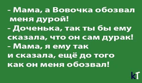 Правда прикол. Дурочка картинки. Иллюстрации шуточные. Сказка о серебряном блюдечке. Анекдот про мурашек.