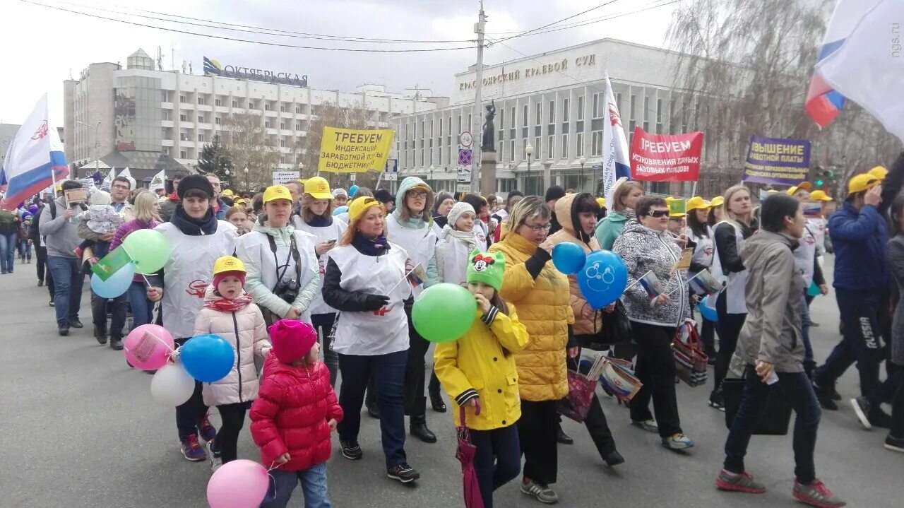 Дк 1 мая демонстрация ульяновск. Первомай красноярск. 1 май в красноярске. Дворец культуры 1 мая ульяновск. 1 май в красноярске.