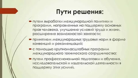 Проблема право и общество