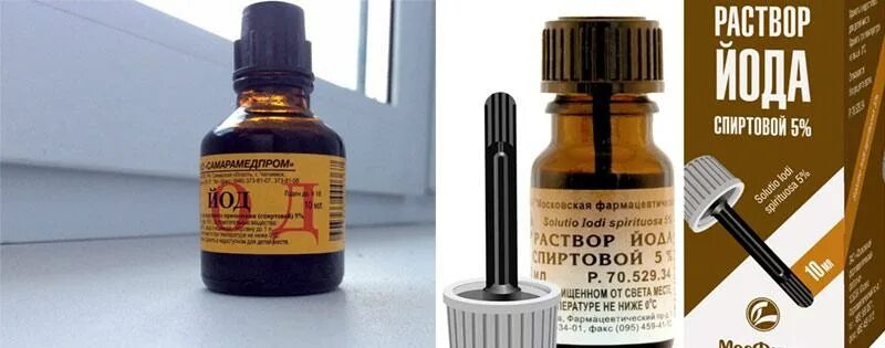 Йод область применения. Спиртовой йодный раствор. Спиртовой раствор йода. Раствор йода спиртовой хранение. Раствор йода спиртовой хранение в аптеке.