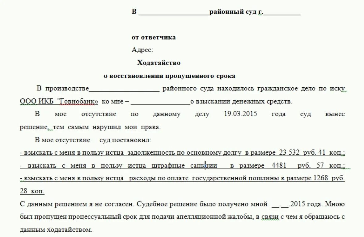 Образцы ходатайств о применении исковой давности. Заявление о восстановлении срока на отмену судебного приказа. Восстановление срока на подачу заявления об отмене судебного приказа. Заявление о восстановлении срока на отмену судебного решения образец. Образец ходатайства о восстановлении срока в судебном приказе.