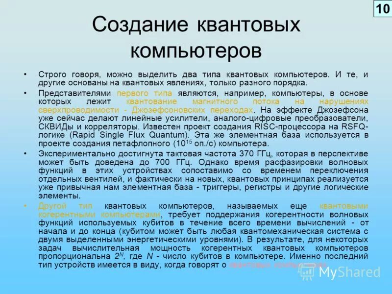 Всякие предложения. Сложная система. Например не является системой. Например не является системой. Система прогноза погоды для различных регионов страны тип ис.