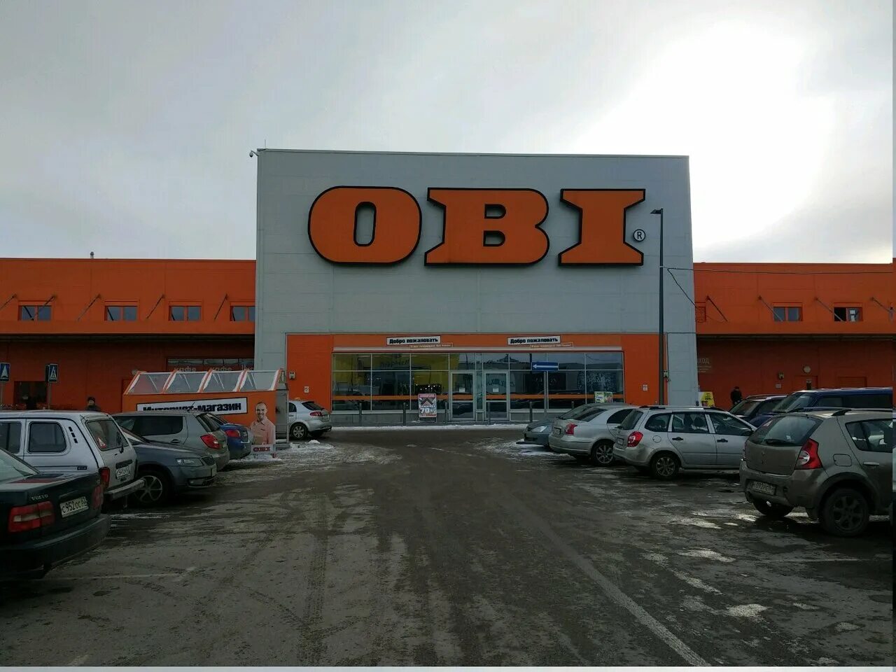 Оби (магазин). Гипермаркет Оби. Obi Рязань. Obi строительный магазин.