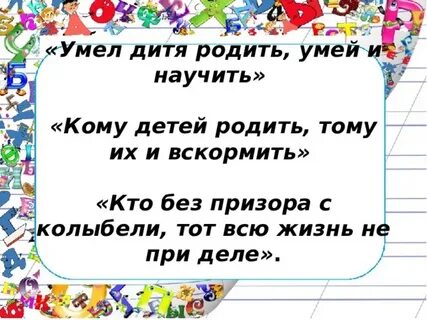 Умел дитя родить