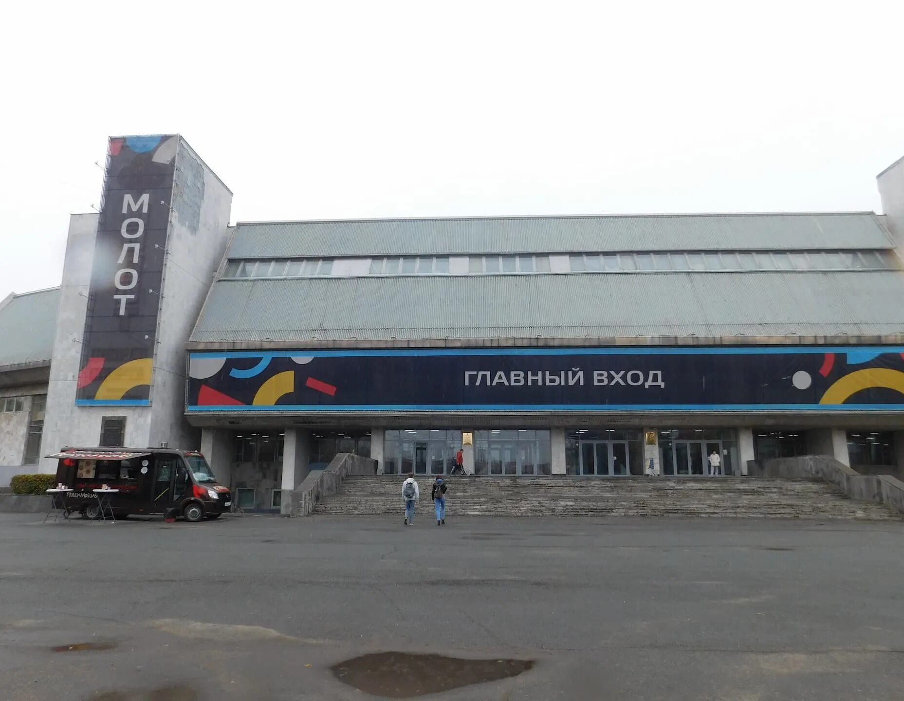 Удс молот схема зала Молот пермь фото зала: Сцена Молот Комитет молодежной политики, физической к