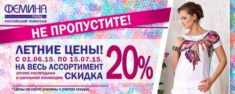 Учтенный дисконт