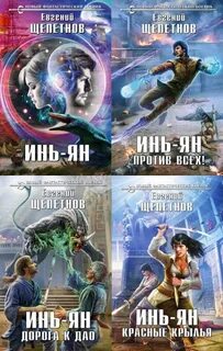 Щепетнов звездный волк