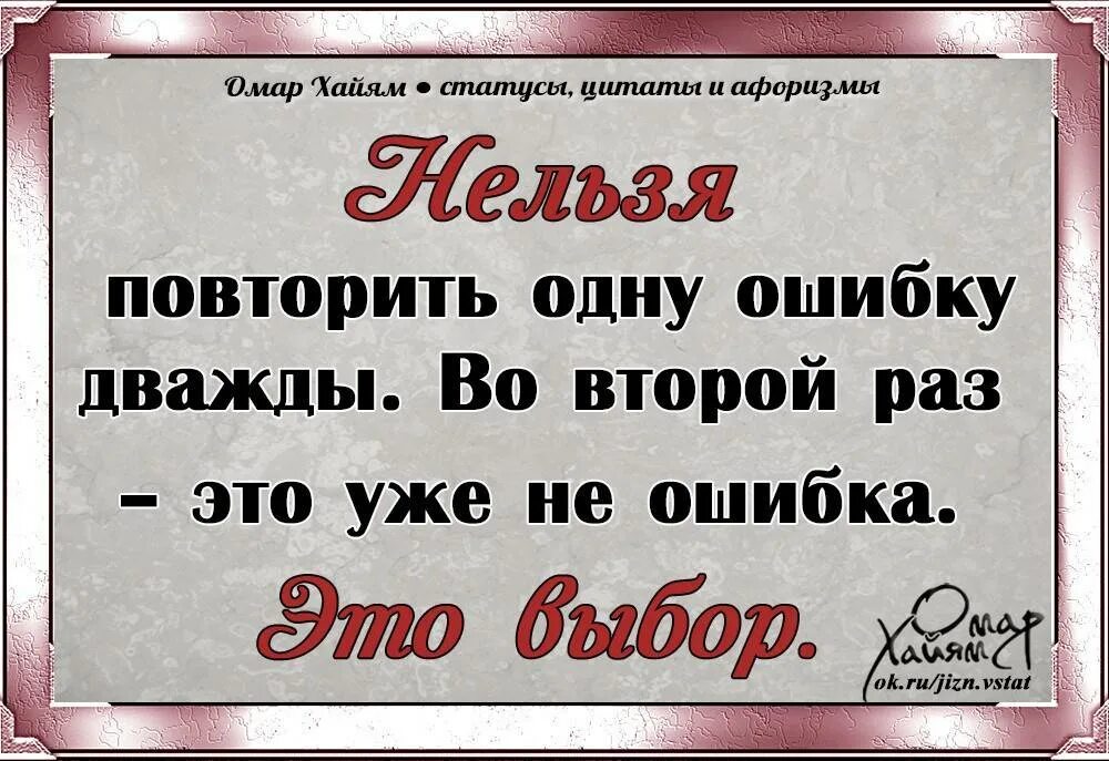 Второй ошибки не будет. Цитаты про ошибки. Афоризмы про ошибки. Афоризмы про ошибки в любви. Цитаты про ошибки в любви.