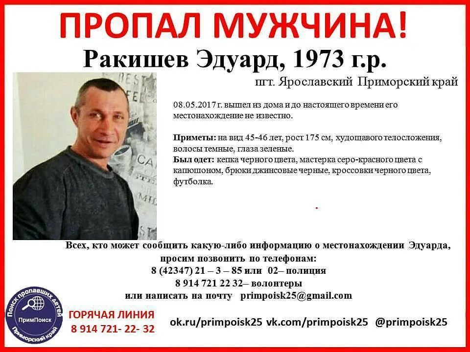 Погода ярославский приморский на неделю. Пгт Ярославский. Ярославский Приморский край. Погода Ярославский Приморский край. Погода в пгт.Ярославский.Приморский край.