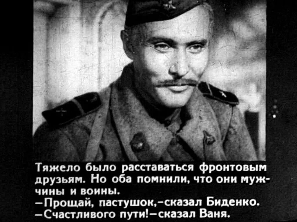 Ефрейтор биденко сын полка. Сын полка диафильм. ефрейтор биденко.
