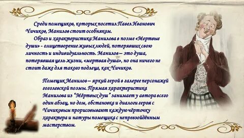 Почему плюшкин завершает галерею помещиков