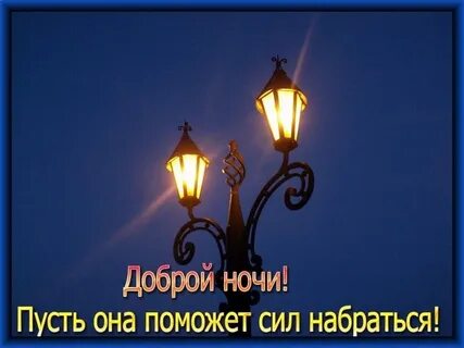Прошел отлично вечер