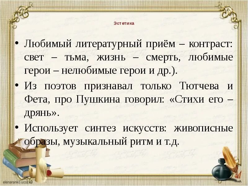 Какие есть литературные приемы. Литературные приемы. Литературоведческие приемы. Любимые и нелюбимые герои Толстого. Литературные приемы 3 класс литературное чтение.