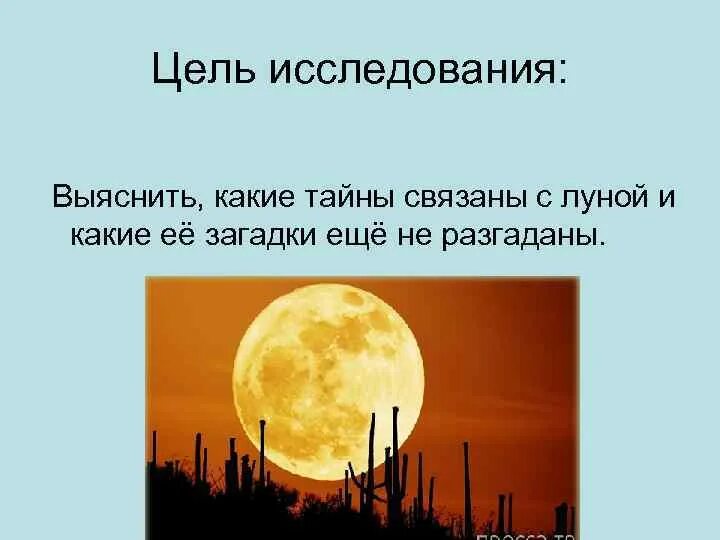 Загадка про луну. Загадка про луну для детей. Загадка про луну для дошкольников. Загадка про луну для 1 класса.