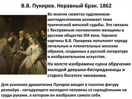 Читать книги о неравном браке