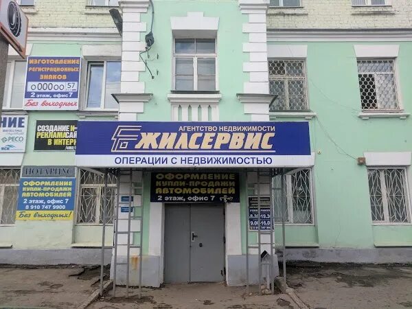 Жилсервис томск дзержинского. Фрунзе 4 ковров. Жилсервис 7. Жилсервис фото. Поющева 21 нижний новгород.