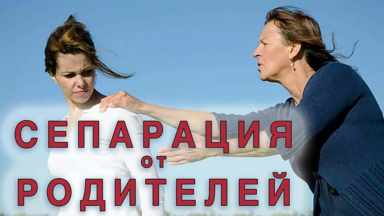 Сын сепарируется