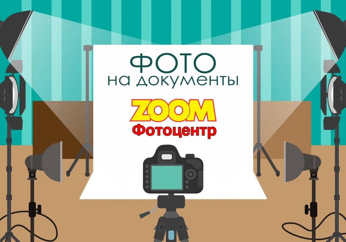 Studio vector