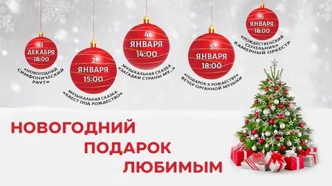Акция новогодний подарок