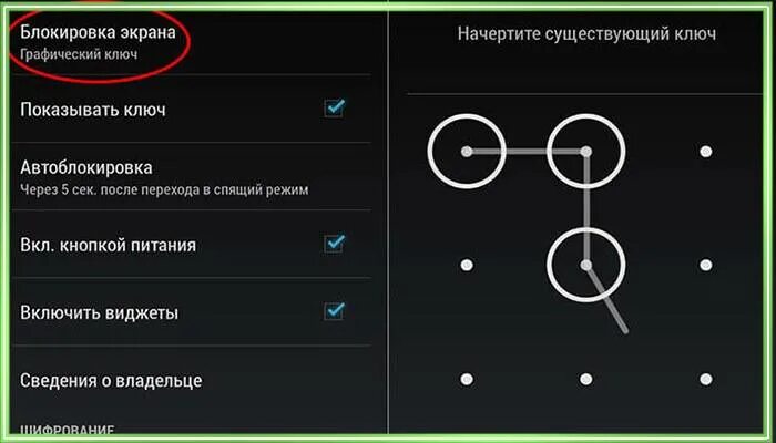 Блокировка графический ключ с андроида самсунг. Графический ключ с андроида на телефоне самсунг. Графические ключи для разблокировки телефона. Схемы разблокировки графического ключа телефона. Itel забыл пароль