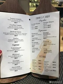 Меню ресторана по чесноку москва