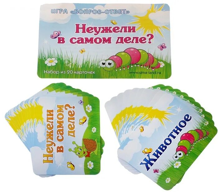 Игра вопрос ответ на карточках. Карточки игра вопрос ответ для детей. Игра вопросы для веселой компании. Задания на день рождения. Игра я никогда не карточки.