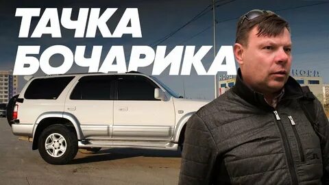 Полный тест драйв