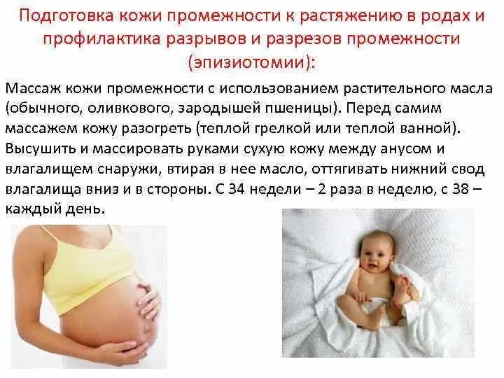 Возбуждение после родов. Возбуждение после родов. Высота стояния дна матки после родов. Длительность 1 периода родов. Схватки перед родами.