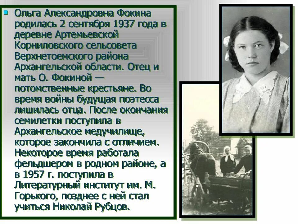 Ольга берггольц, писательница, поэтесса (1910–1975). Ольга берггольц. Ольга берггольц. Поэтесса вероника тушнова. Стихотворение ольги фокиной.