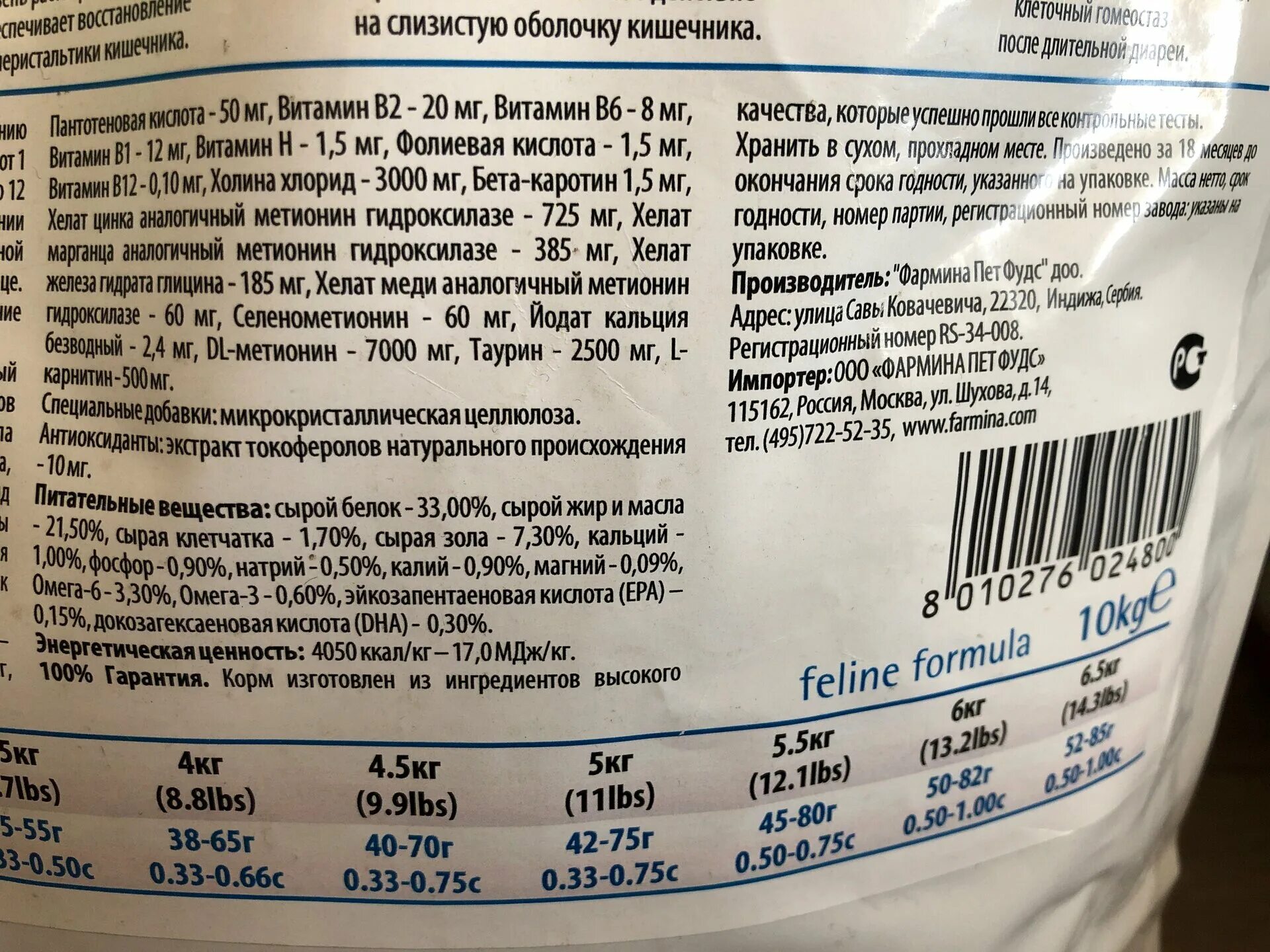 Farmina корм для кошек жкт. корм фармина гастро интестинал для кошек. фармина ренал для кошек влажный. Farmina корм для кошек жкт. Farmina корм для кошек жкт.