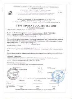 Окпд 2 песок