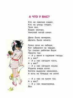 Стих вам не понять