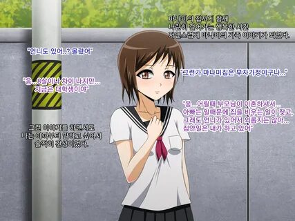 Kanojo no Onee-chan ni Netorareru Boku 1. Todos los Mangas. 