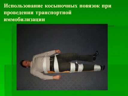 Транспортная повязка
