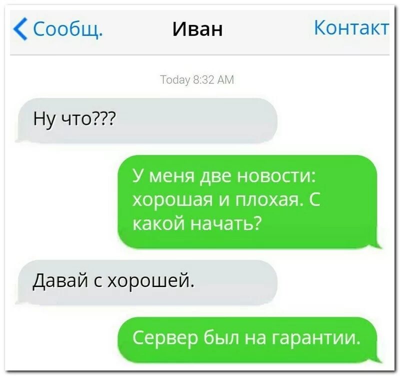 Сообщения комментарии. Прикольные переписки. смешные переписки в соцсетях. прикольные переписки из социальных сетей. смешные смс переписки и комментарии в соцсетях.