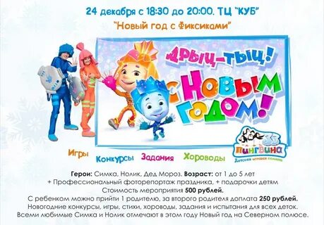 Фиксики слова